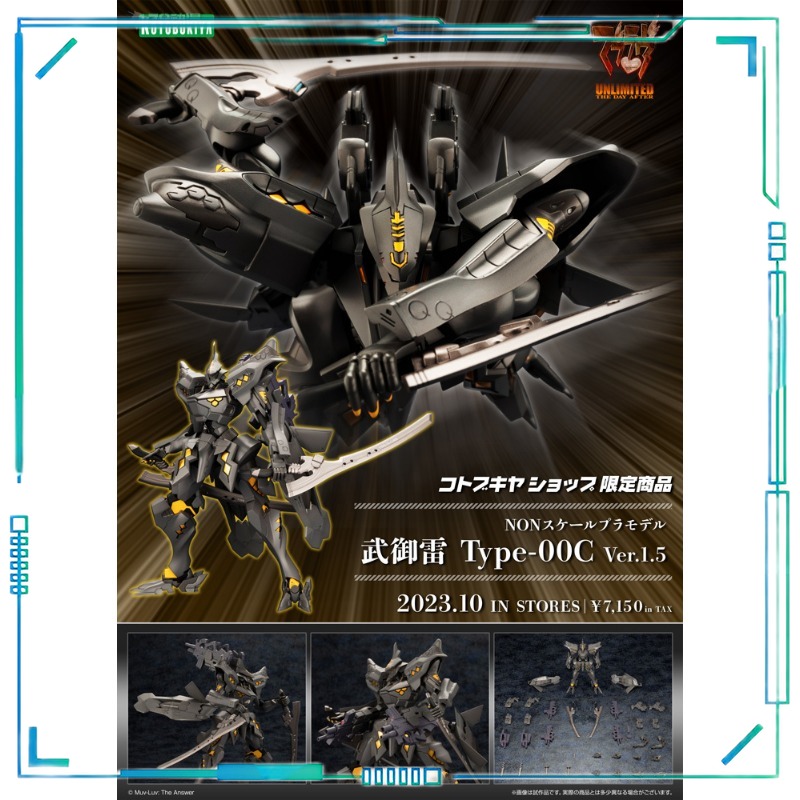 【Spot Supply】Kotobukiya Muv‑Lu - Kotobukiya Muv-Luv recension och pris